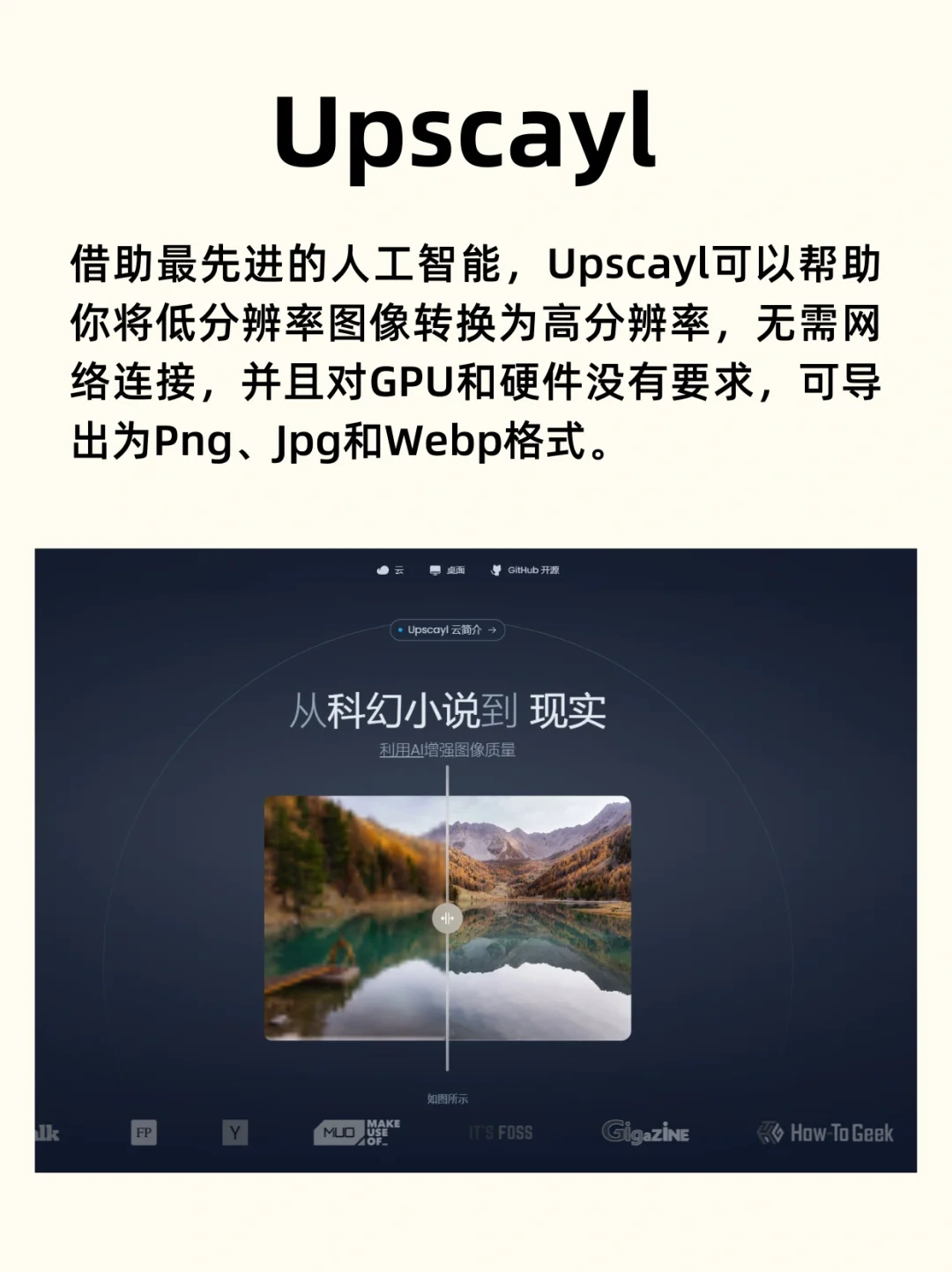 🤩各垂直领域AI工具榜单，亲测好用