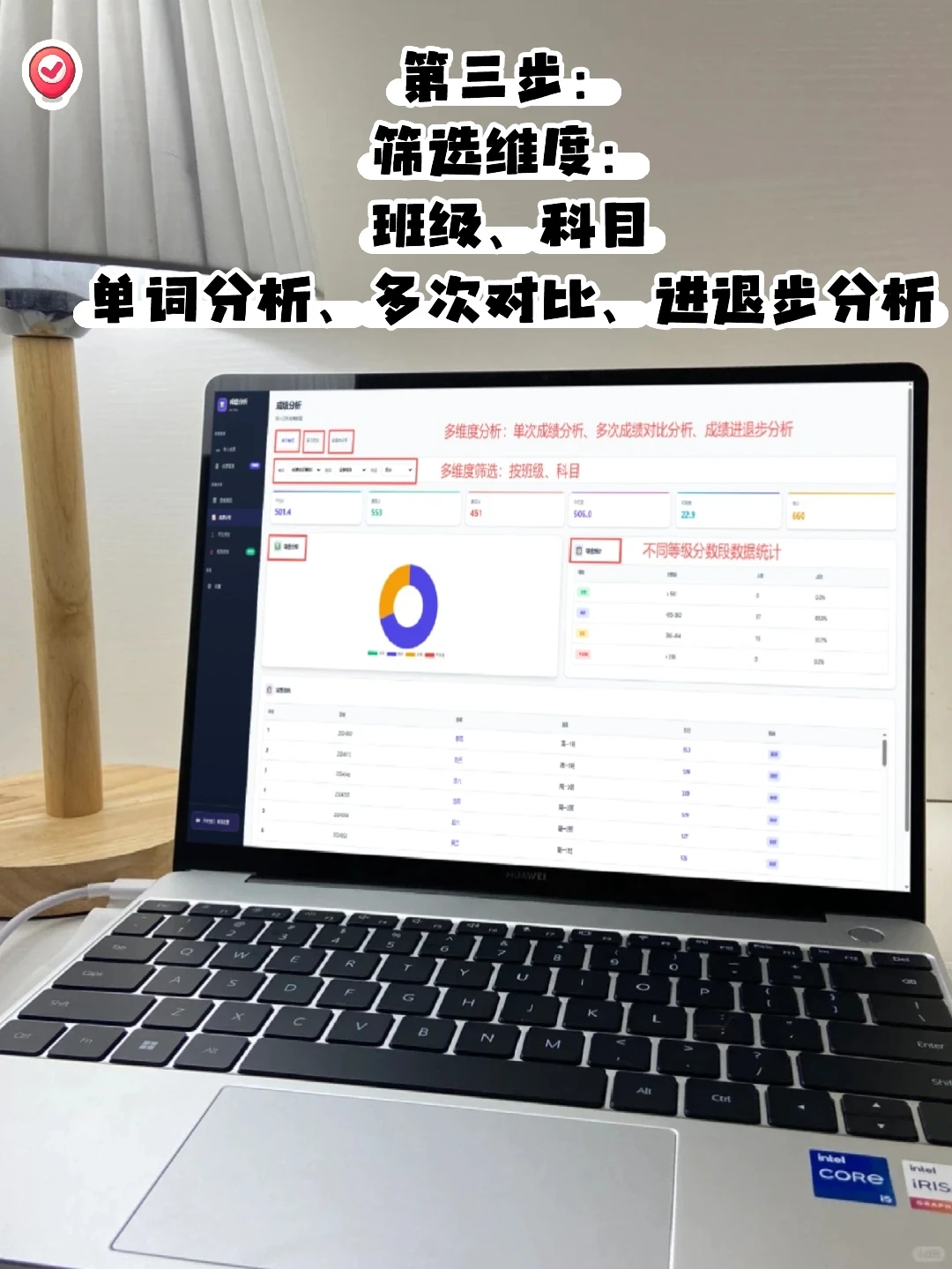 我天❗30秒一键搞定全班期中成绩分析可视化