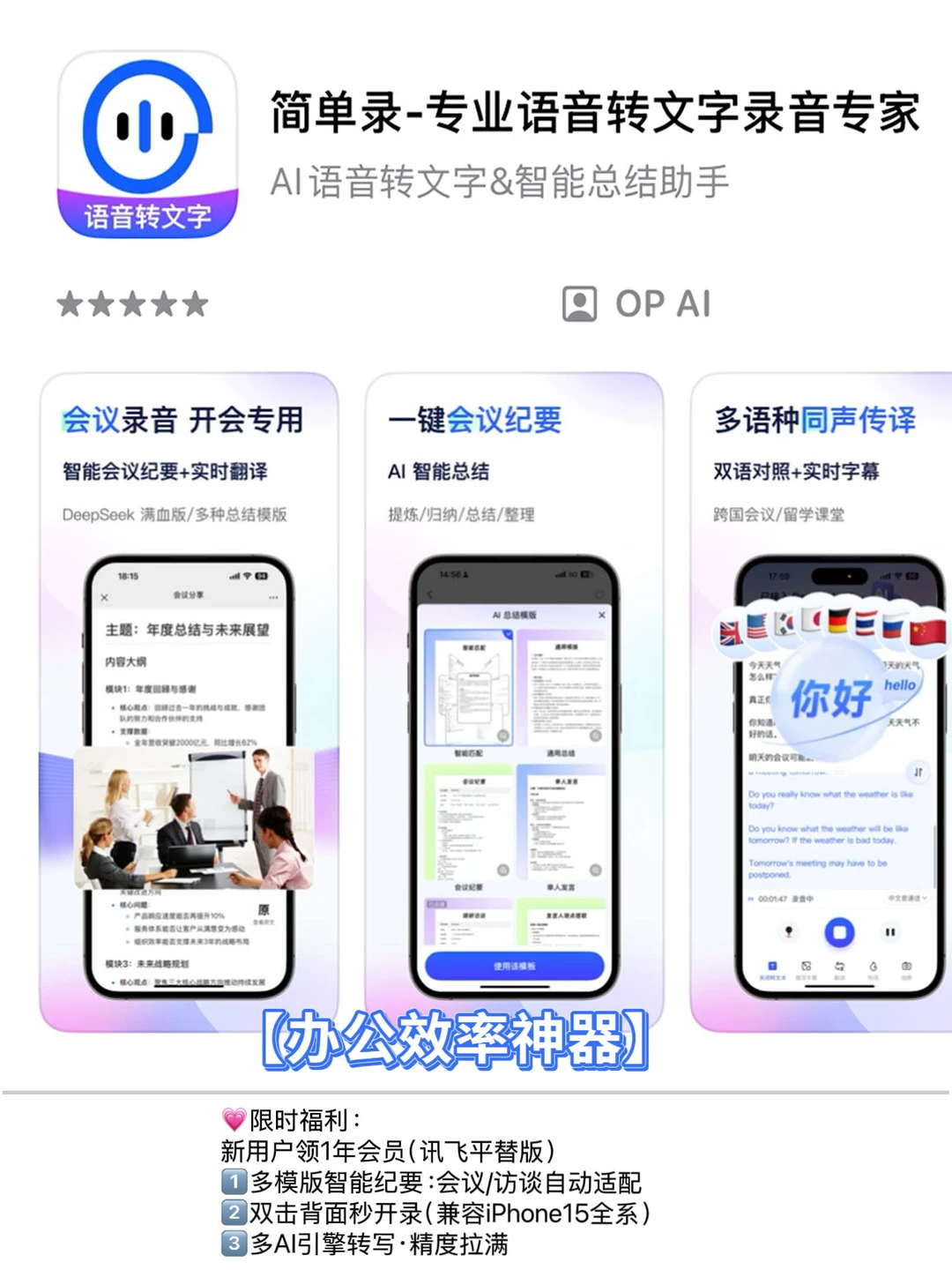 『开挂推荐』让工作学习开挂的APP清单💓