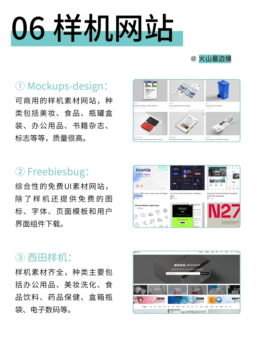 💁🏻‍♀️设计师必备的6类工具网站