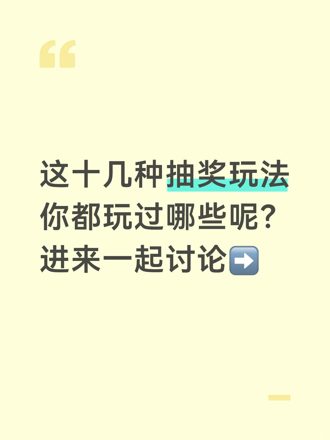 找抽奖工具太辛苦了，这下全部都齐了🧰