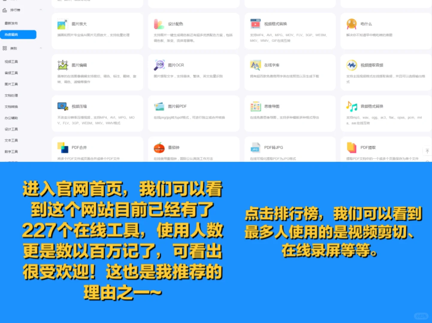 这个在线工具箱有点强！200+工具全免费使用