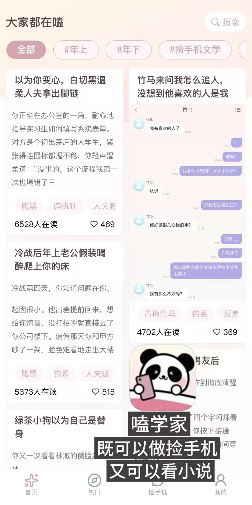 超好用的捡手机工具分享～