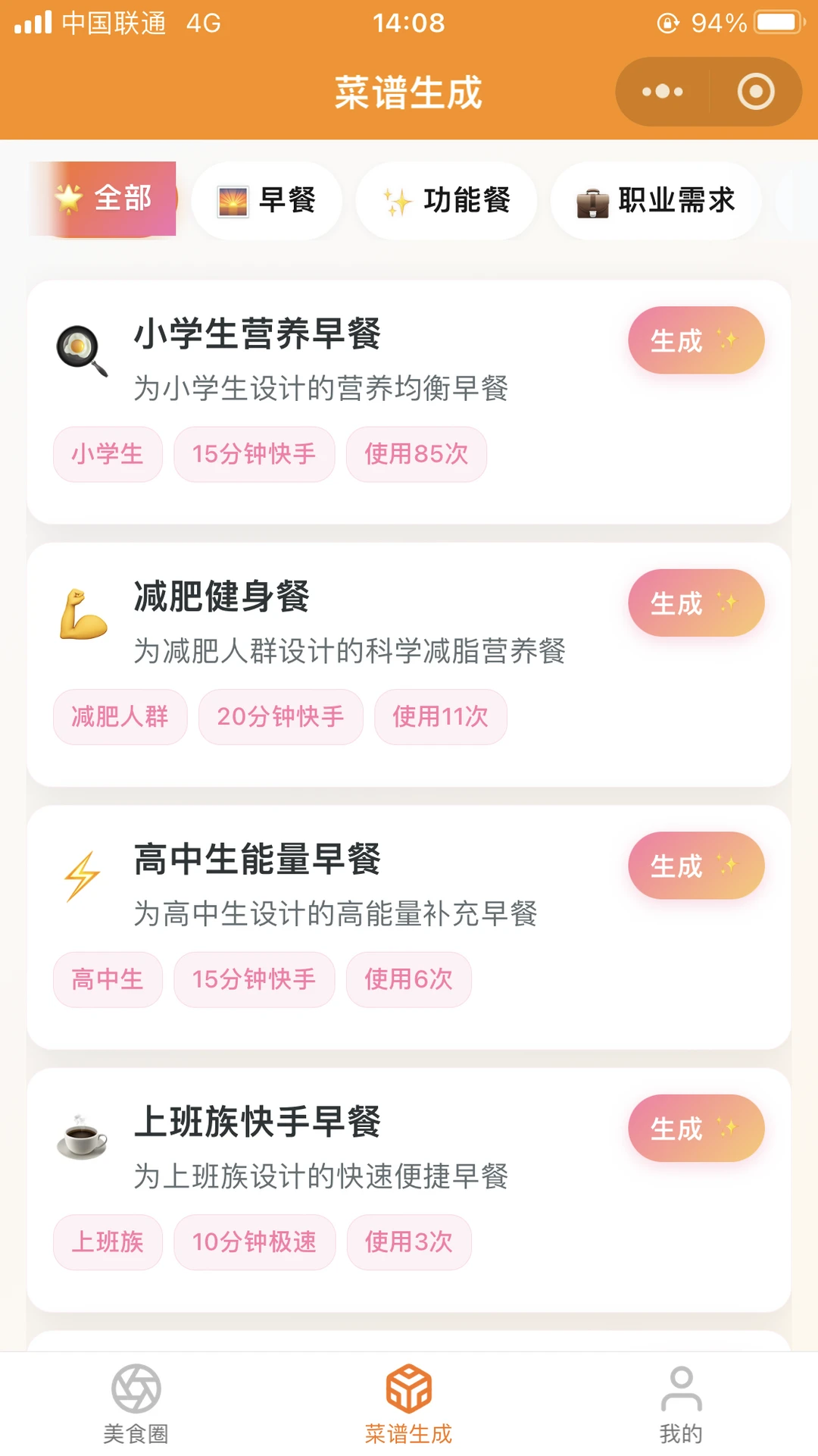 听妈妈说太累了，我让AI做了个小程序