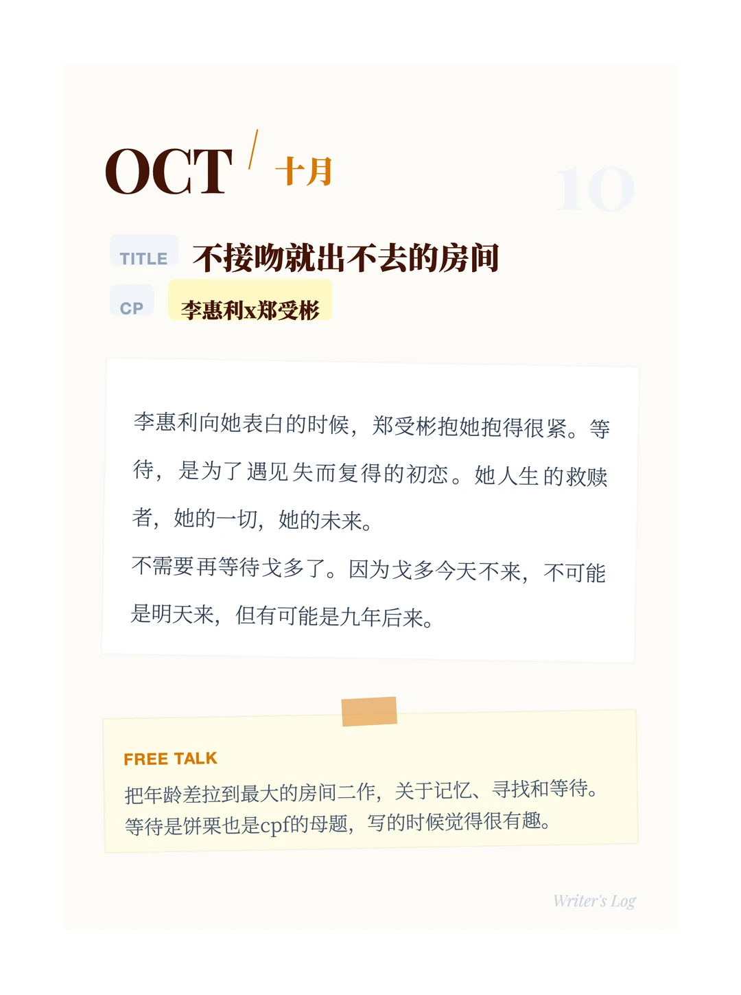 文手年度总结在线填写小工具做出来啦！！！