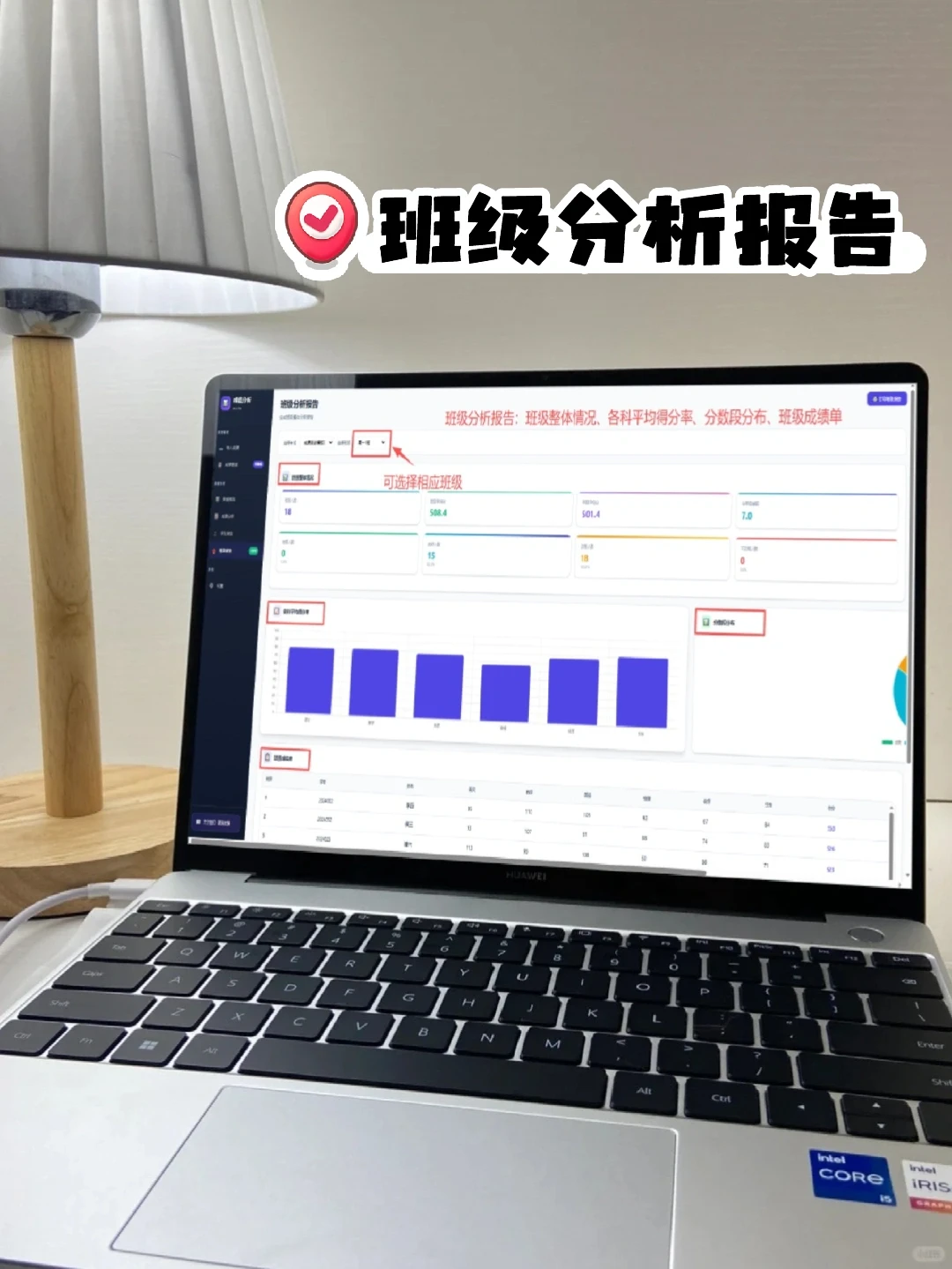 我天❗30秒一键搞定全班期中成绩分析可视化