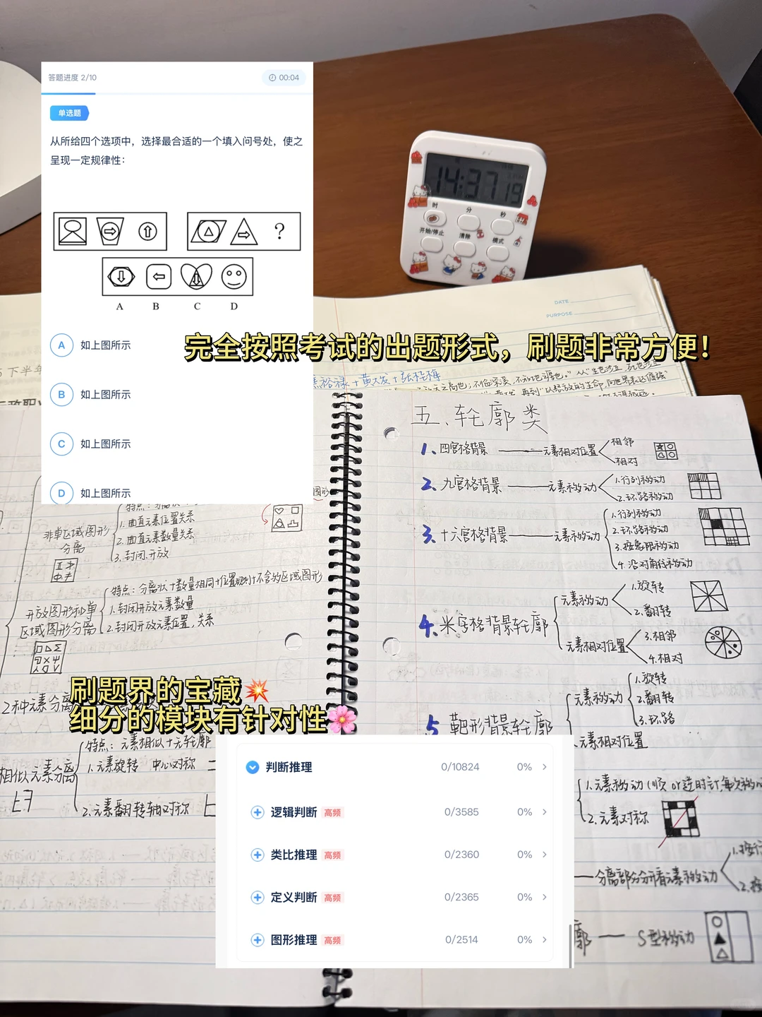 申论er救命❗️ 博主私藏工具「公考天眼」