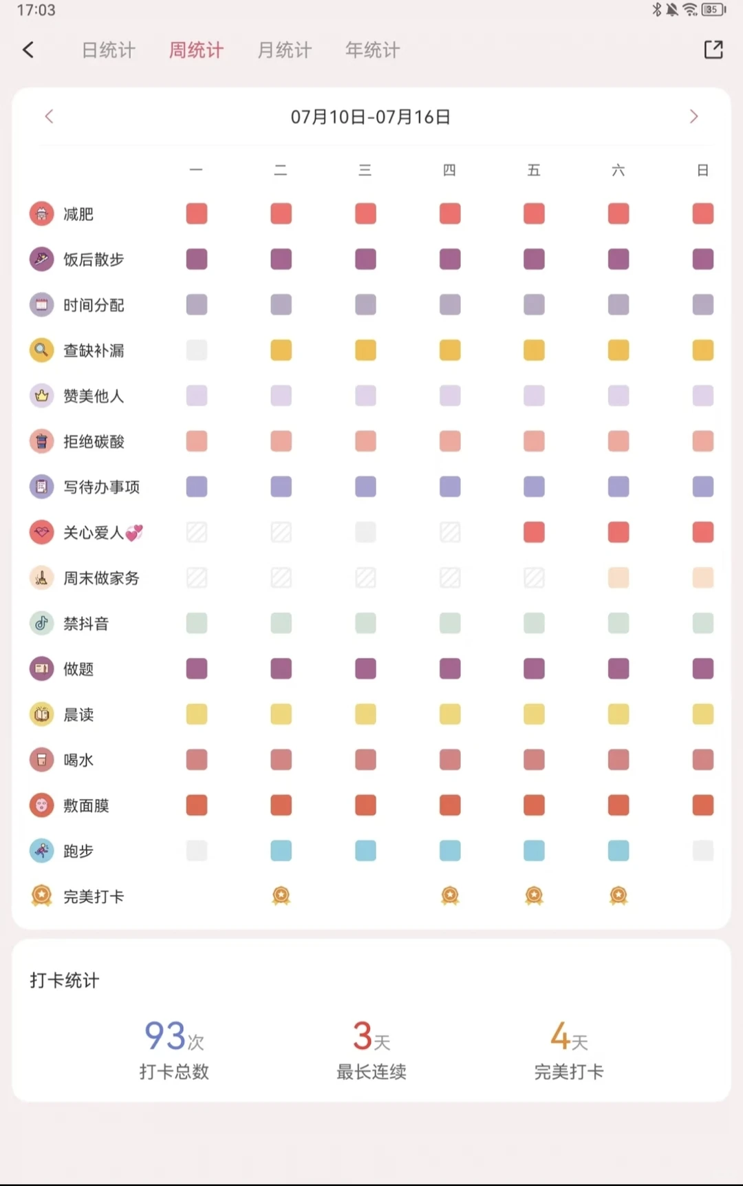 终于找到我的“本命”计划APP！
