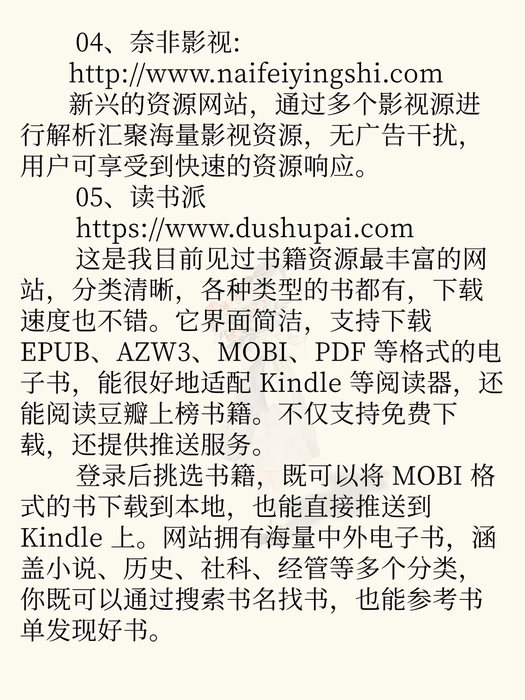 8个神仙网站！免费还好用😻