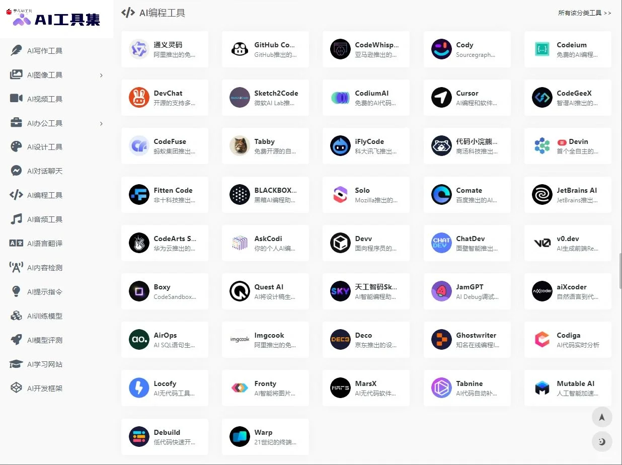 效率神器！2024必备AI工具，有它就够