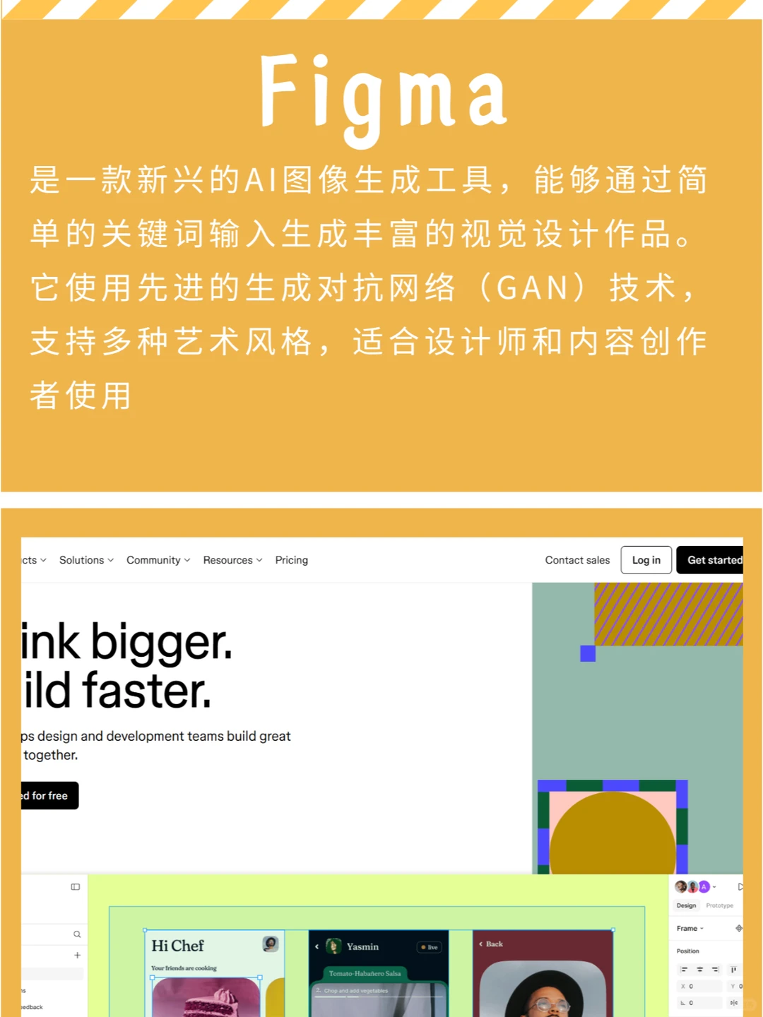 6大电商美工离不开的设计工具网站