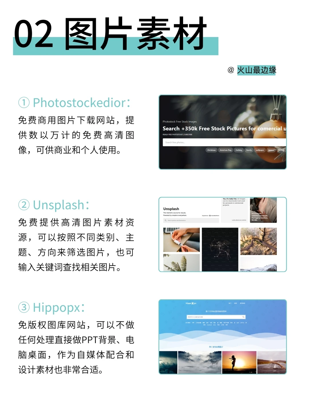 💁🏻‍♀️设计师必备的6类工具网站