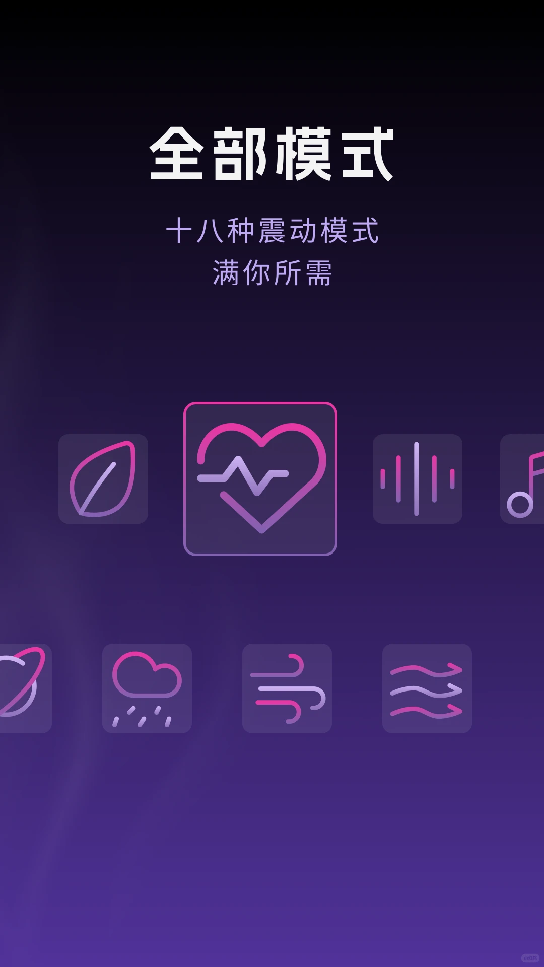 这是一款把震动器放在手机里的APP