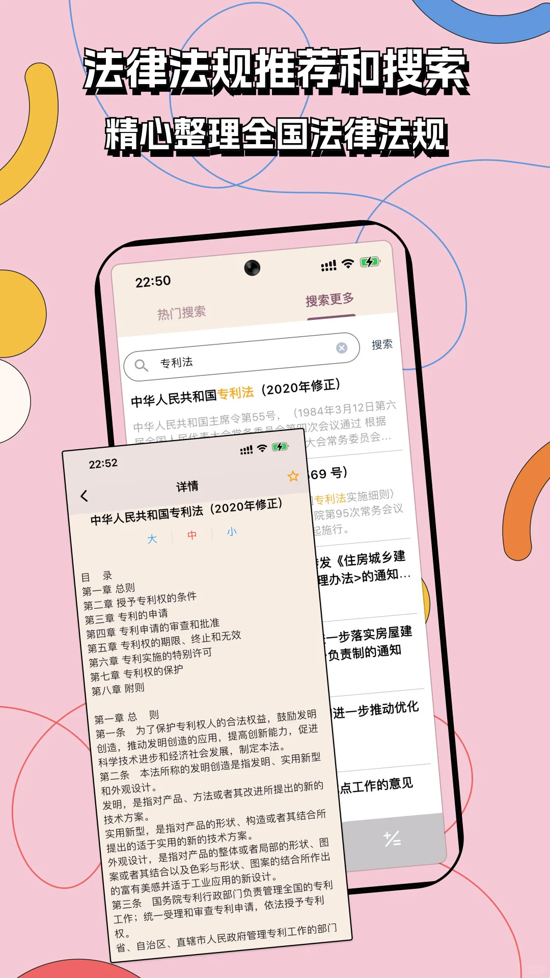 存一个免费的工程计算器APP