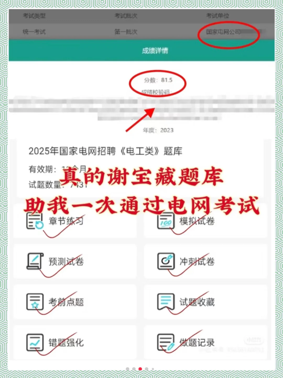 26国家电网，替大家试过了，这个app绝了！