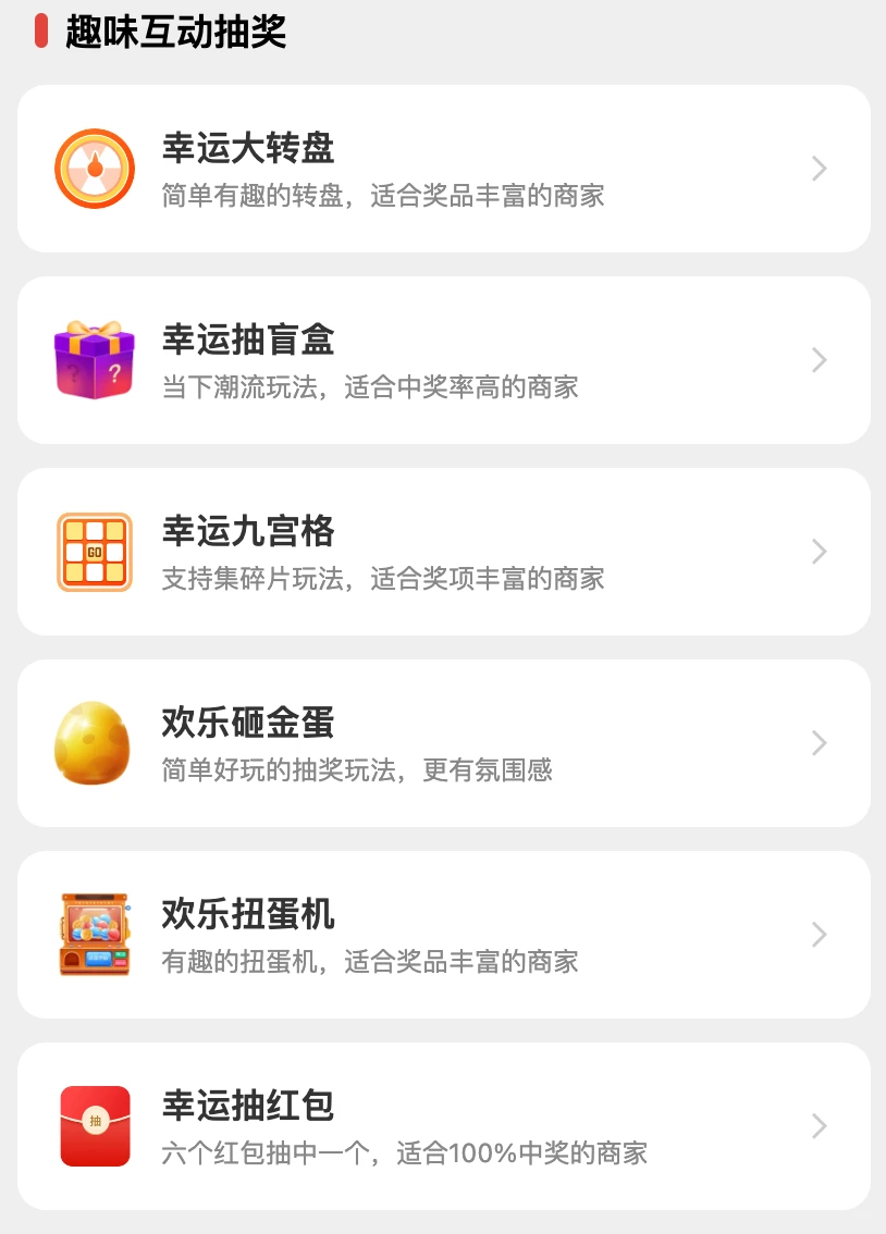 找抽奖工具太辛苦了，这下全部都齐了🧰