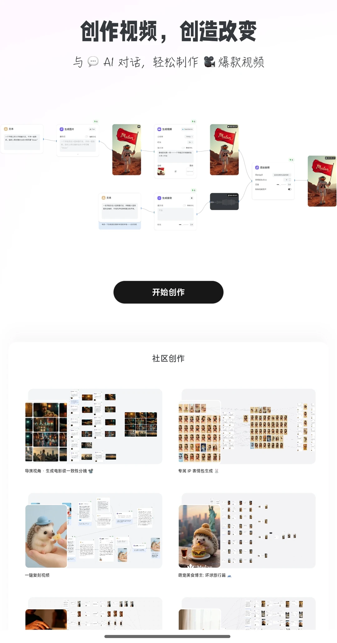 更加适合小白体质的AI工具网站。