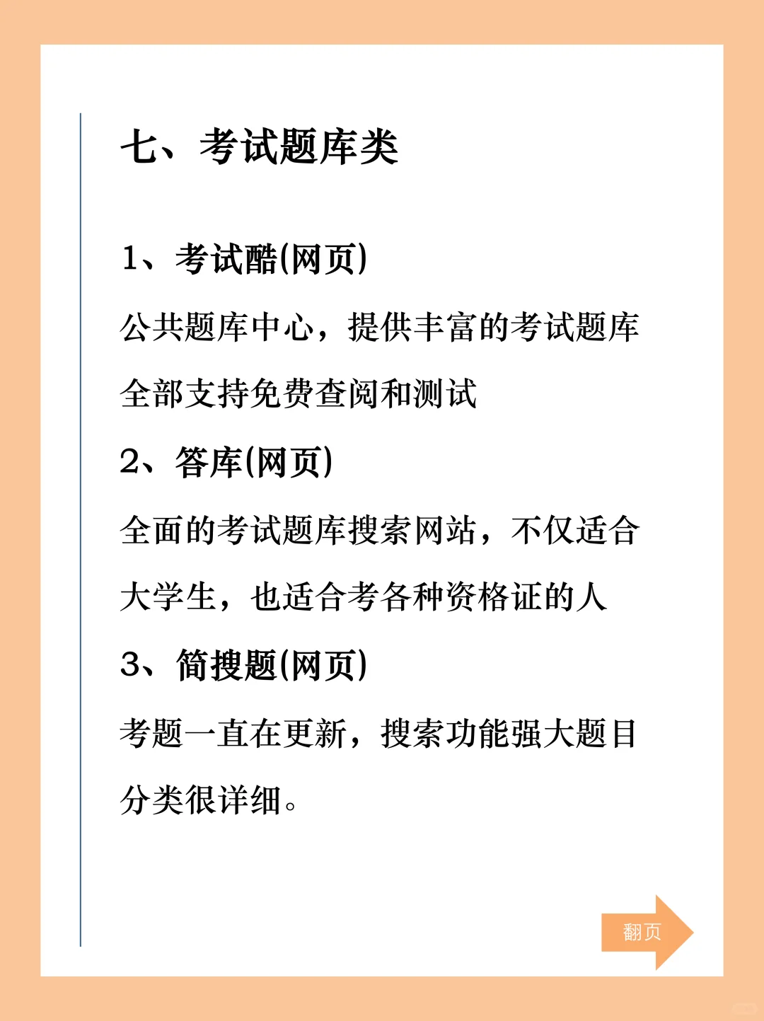 21个不错网站🔥