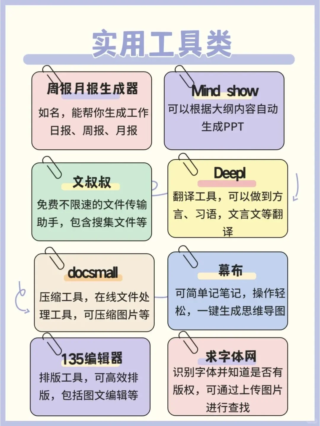 80个免费搜刮的网站，全网资源轻松拥有