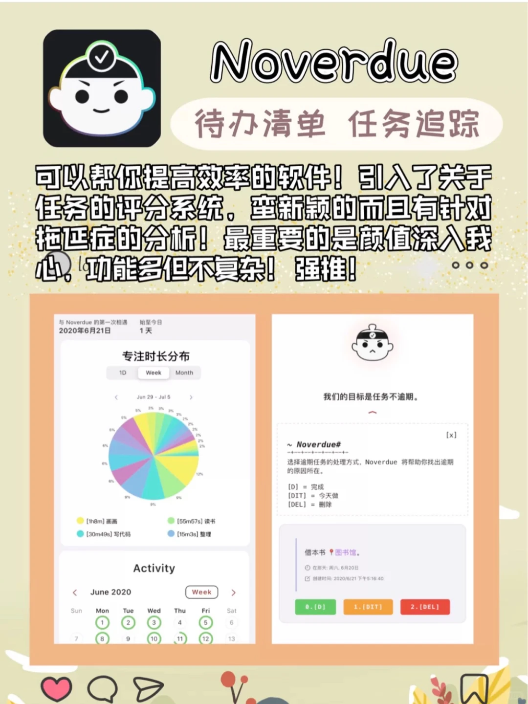 好用到哭的app✨冷门/自律/音乐/效率