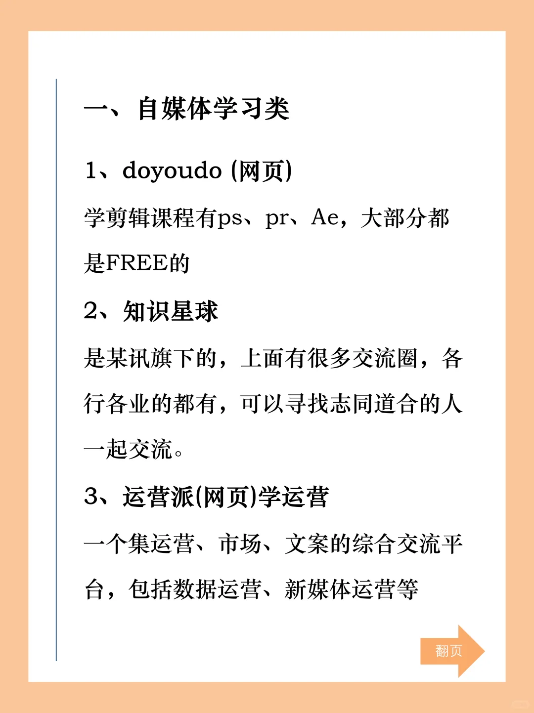 21个不错网站🔥