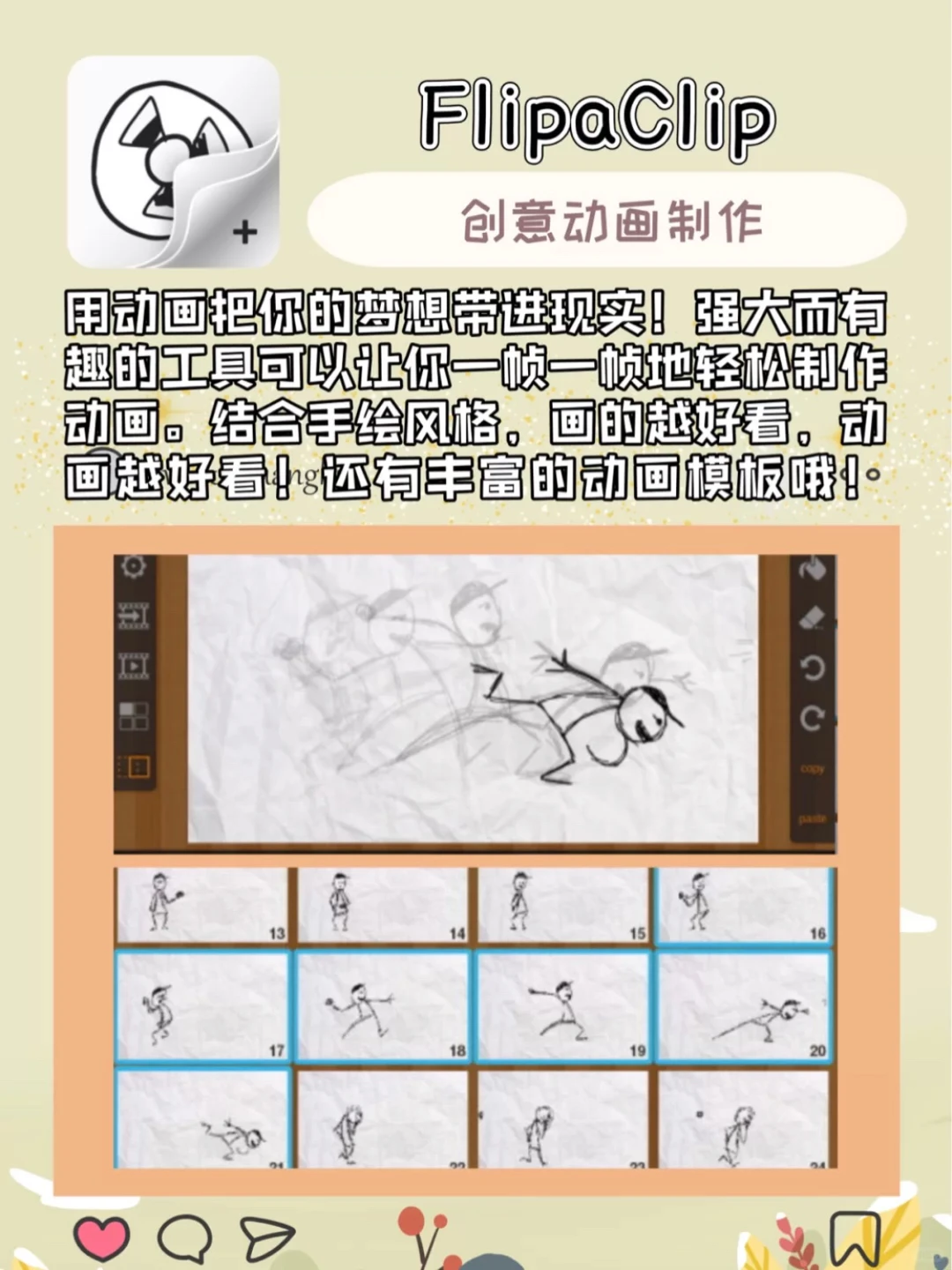 好用到哭的app✨冷门/自律/音乐/效率