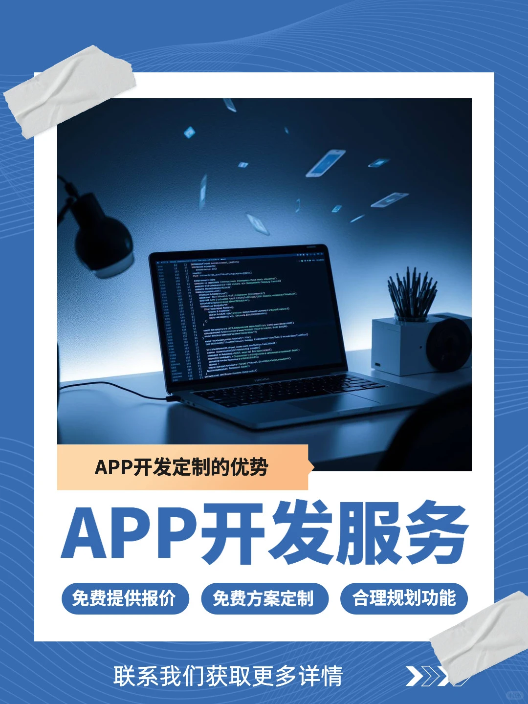 宝子们！做APP/小程序别再踩坑啦🙅‍♀️