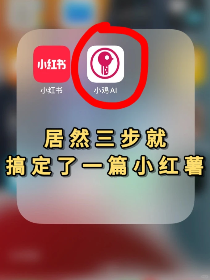 太🐮了，居然三步就搞定了一篇笔记！