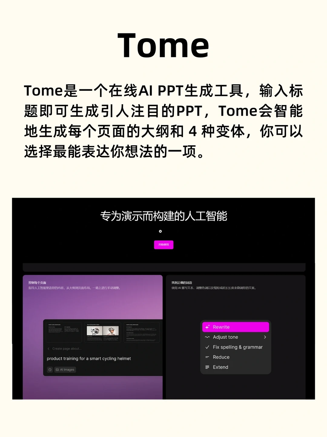 🤩各垂直领域AI工具榜单，亲测好用