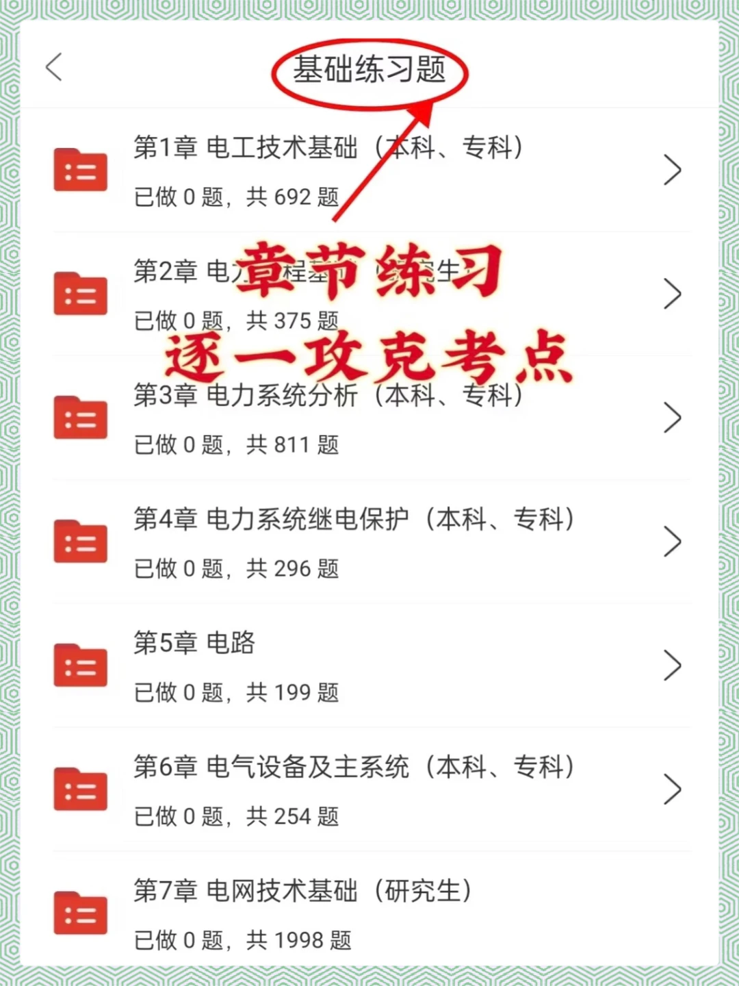 26国家电网，替大家试过了，这个app绝了！