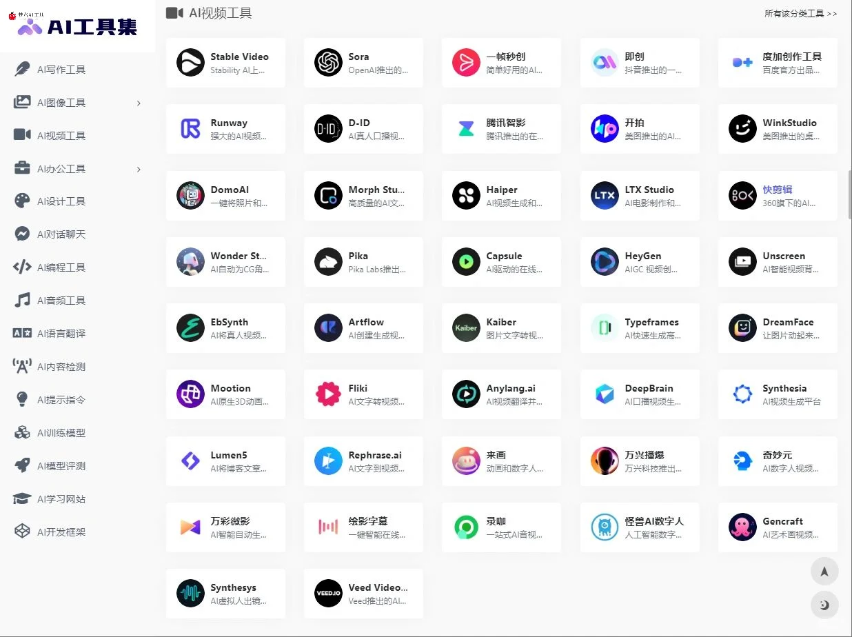 效率神器！2024必备AI工具，有它就够