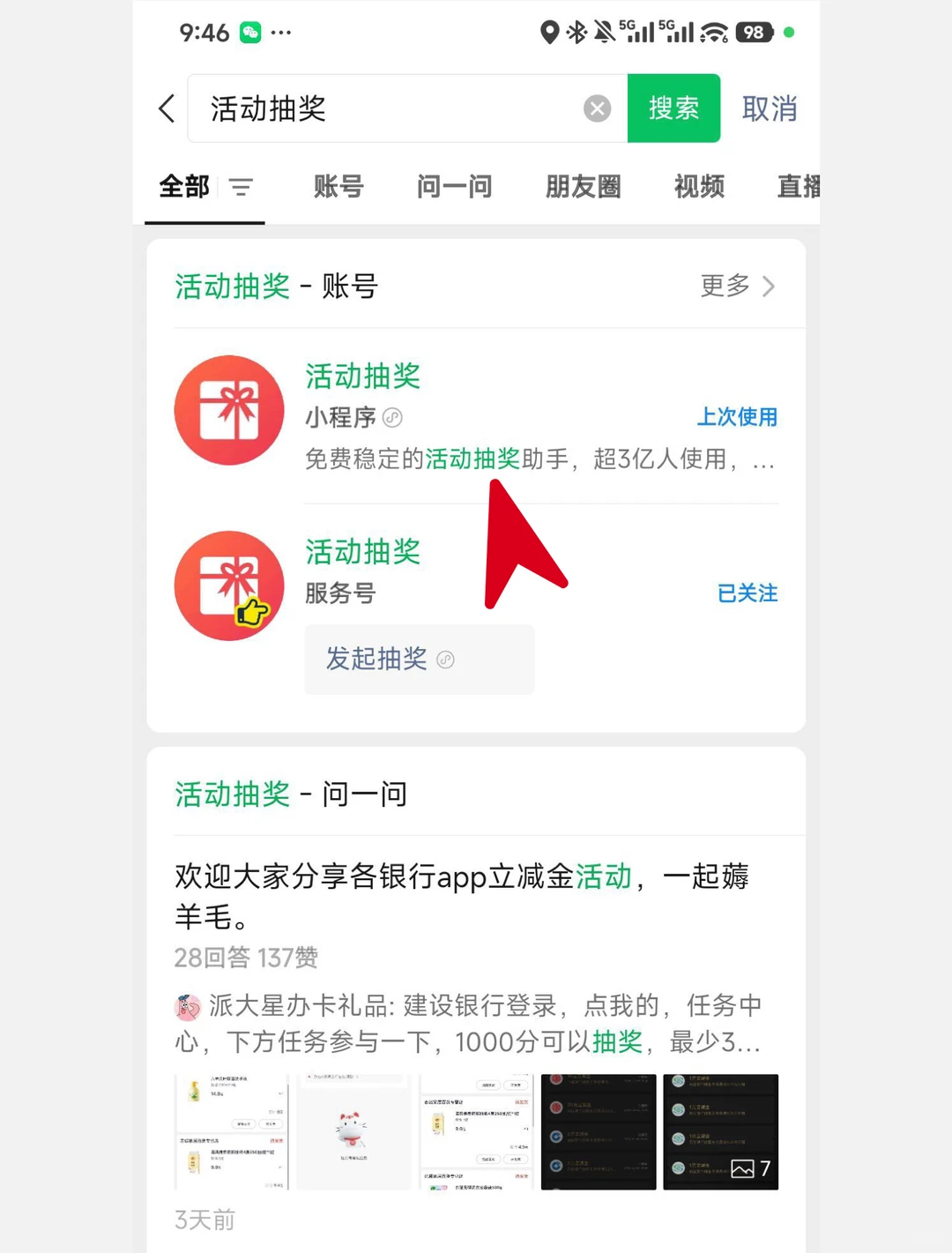 找抽奖工具太辛苦了，这下全部都齐了🧰