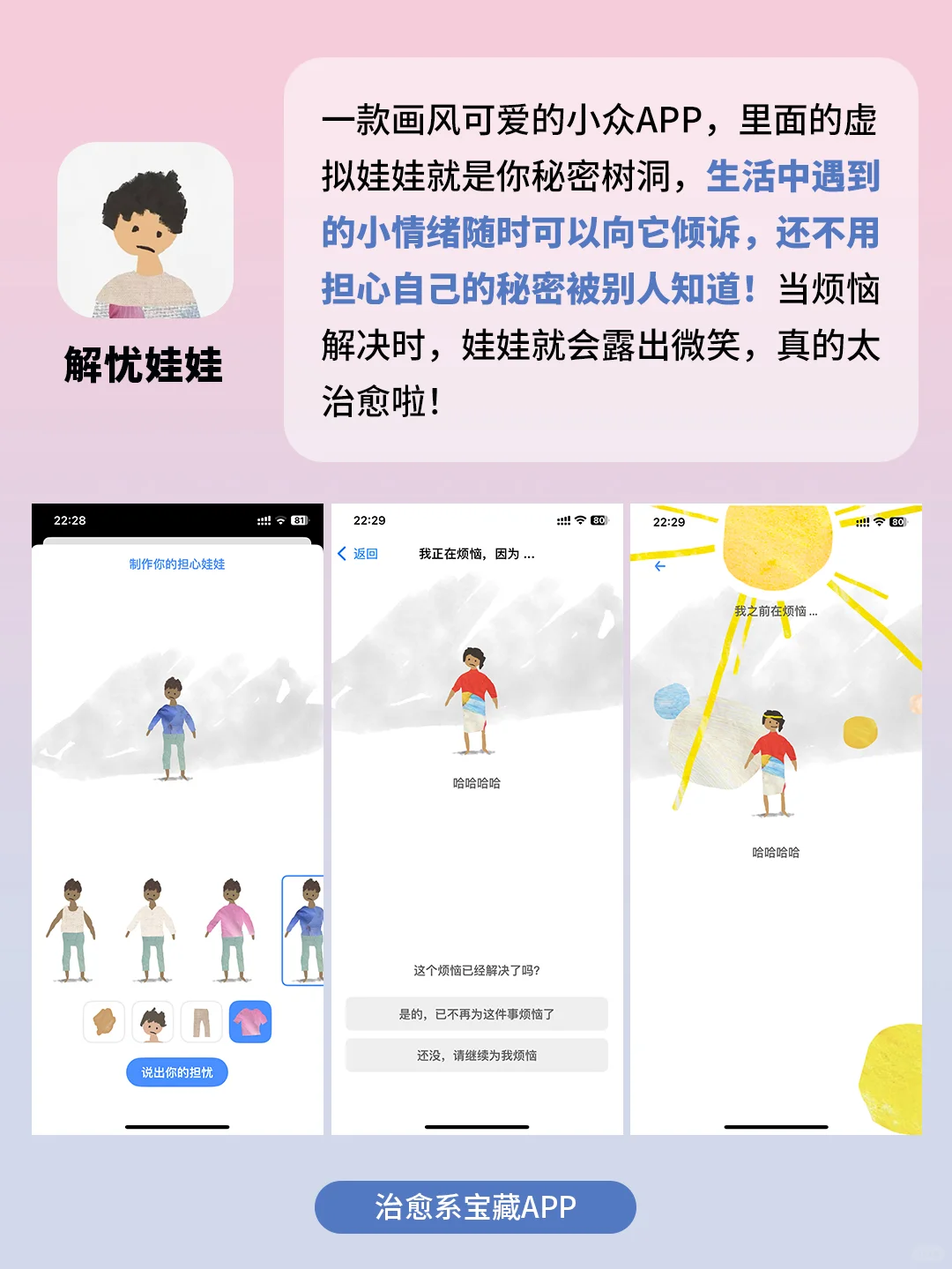 5个奇怪有趣又实用的App！太太太太绝了吧！