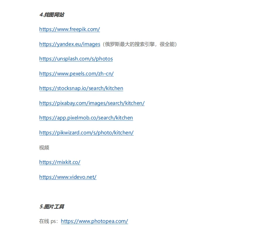 亚马逊实用网站工具插件分享