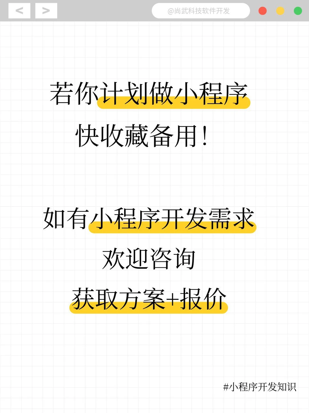 小程序开发的秘密武器，纯分享速看🔥