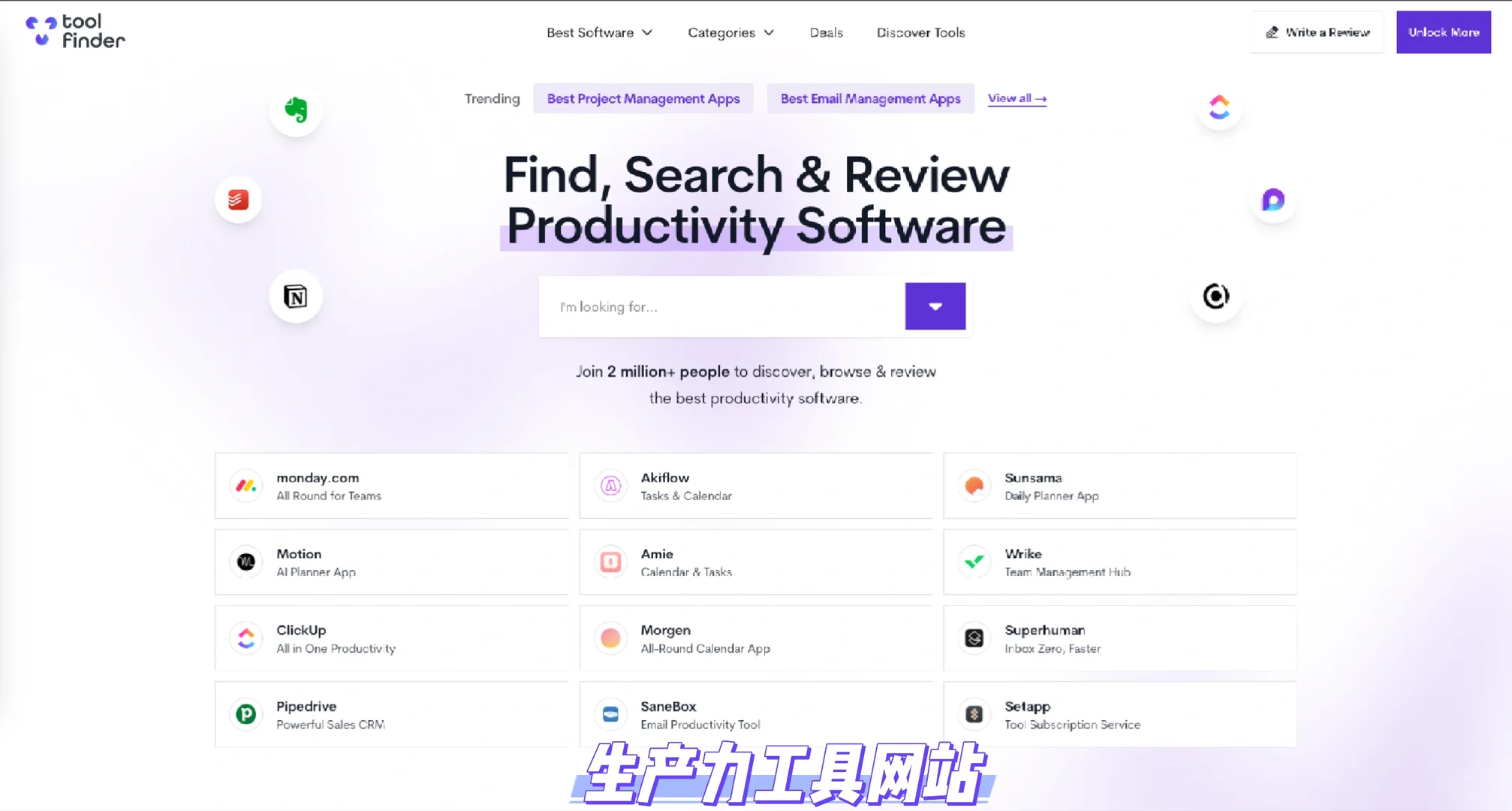 一个免费生产力工具集合网站