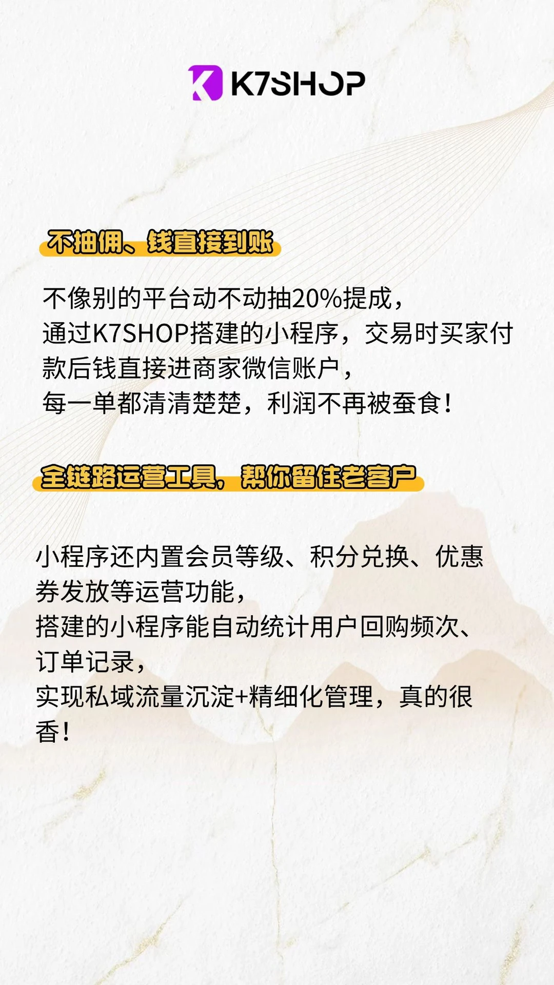 小程序商城搭建，轻松助力客户成交❗️❗️
