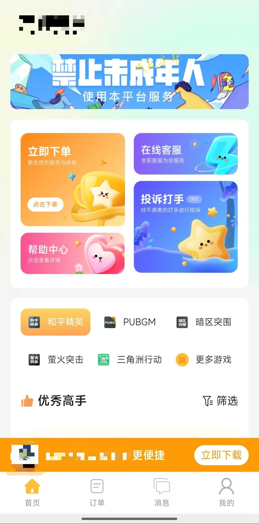 俱乐部老板都想要的小程序
