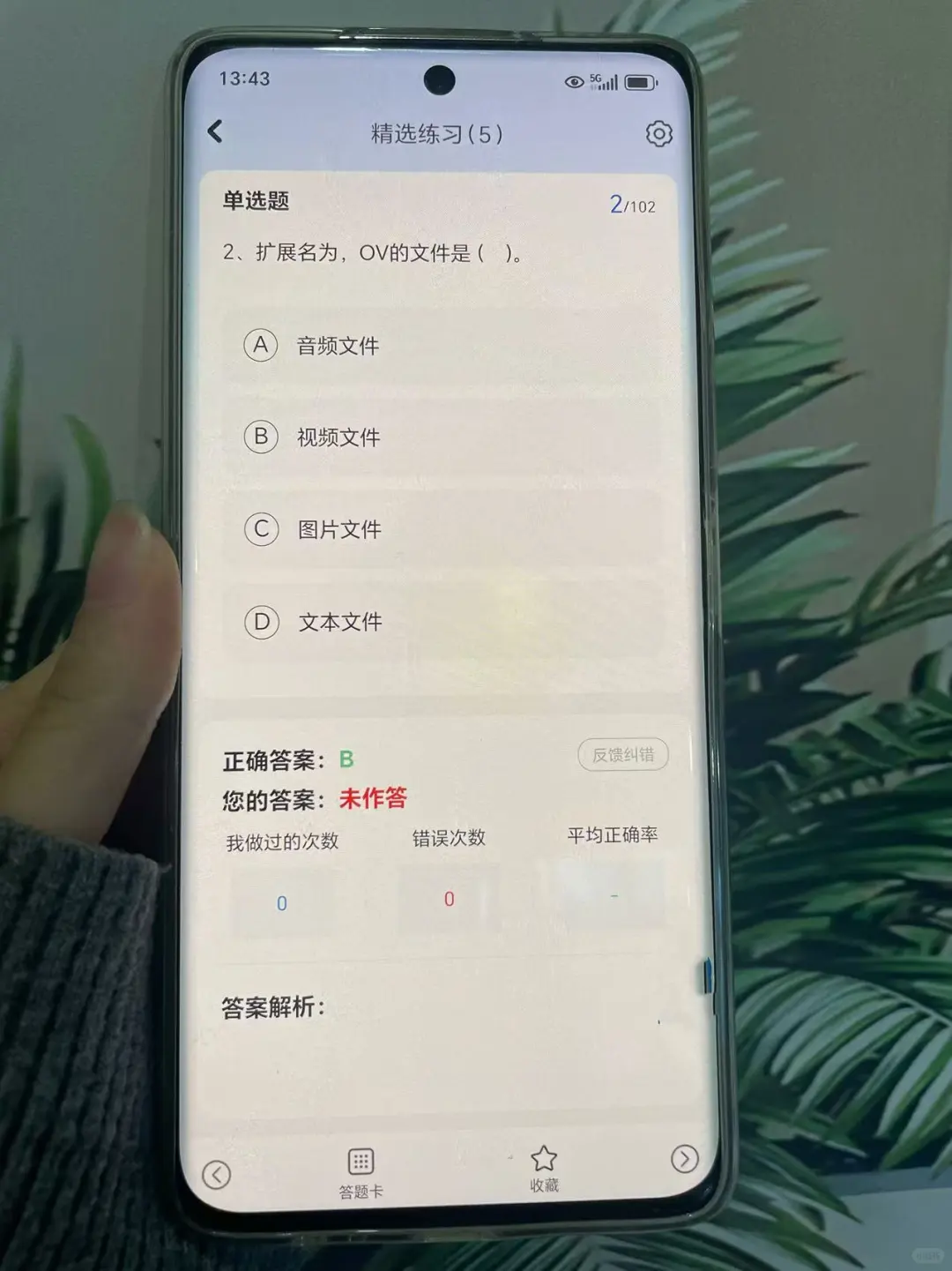信我吧时事政治死磕这个APP考试就像抄答案