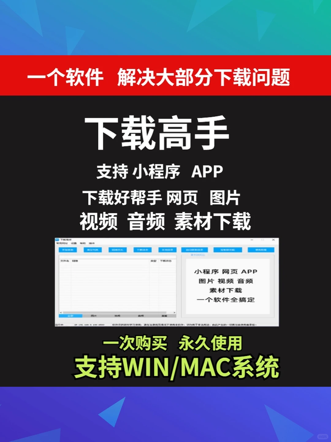 下载高手工具小程序网页商城视频图片抓取