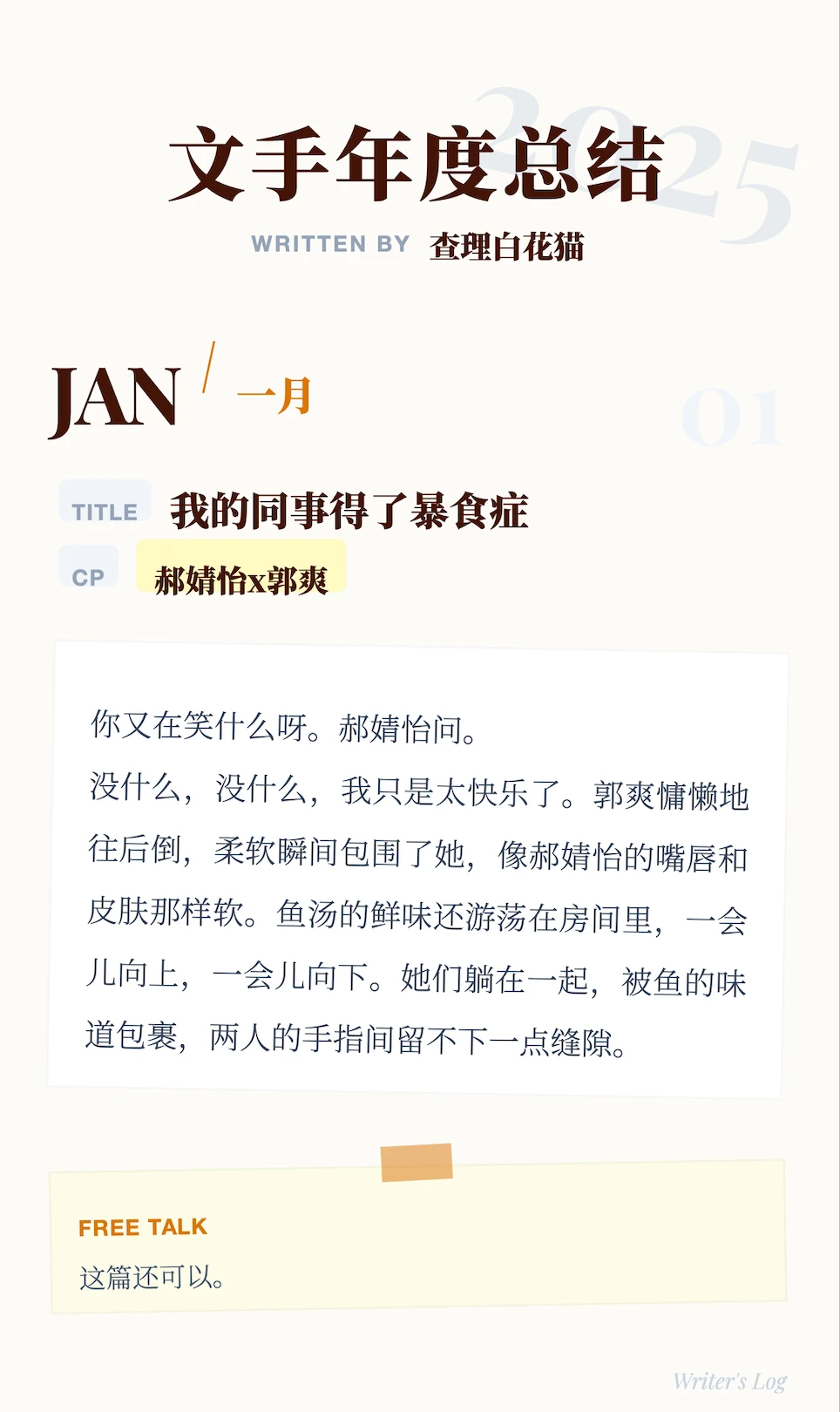 文手年度总结在线填写小工具做出来啦！！！