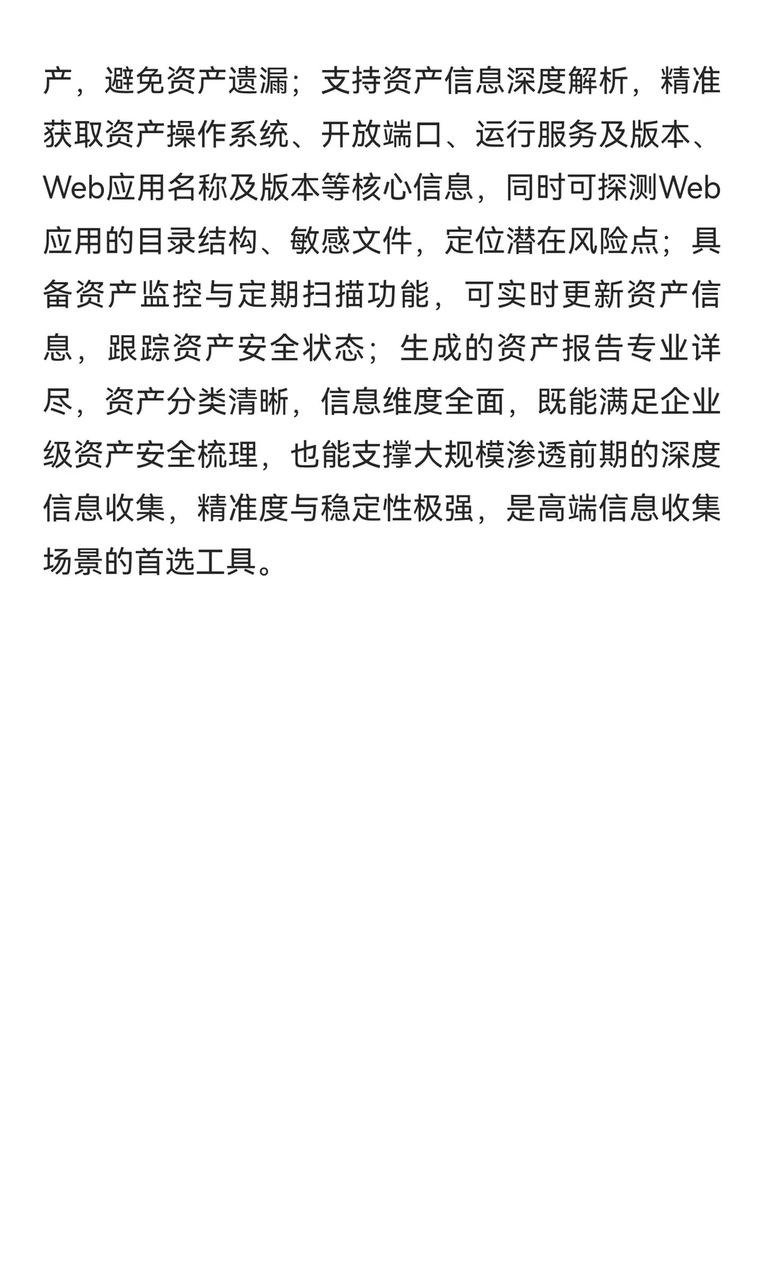 “白帽子”核心渗透工具补充介绍