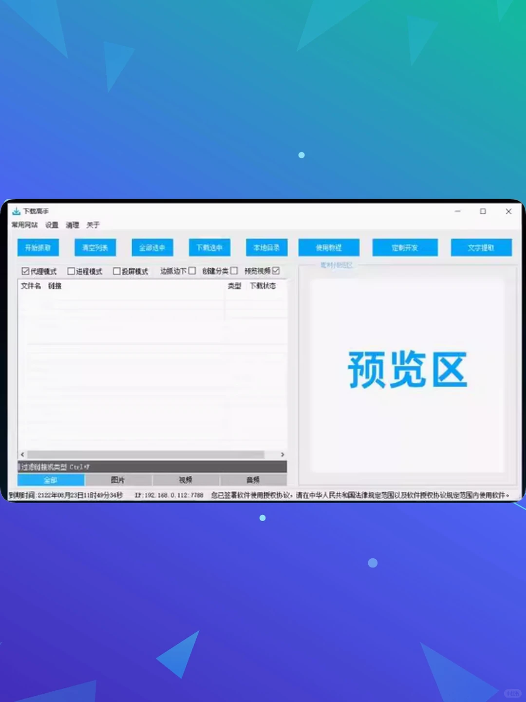 下载高手工具小程序网页商城视频图片抓取