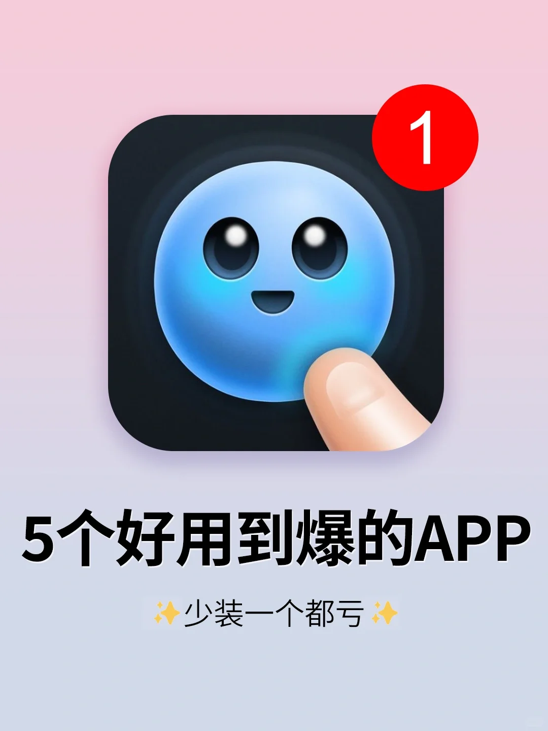 5个奇怪有趣又实用的App！太太太太绝了吧！