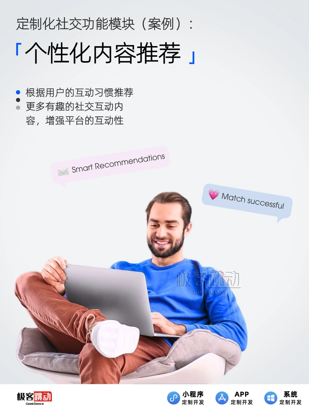 💡这4个定制功能让你的社交app日活翻3倍