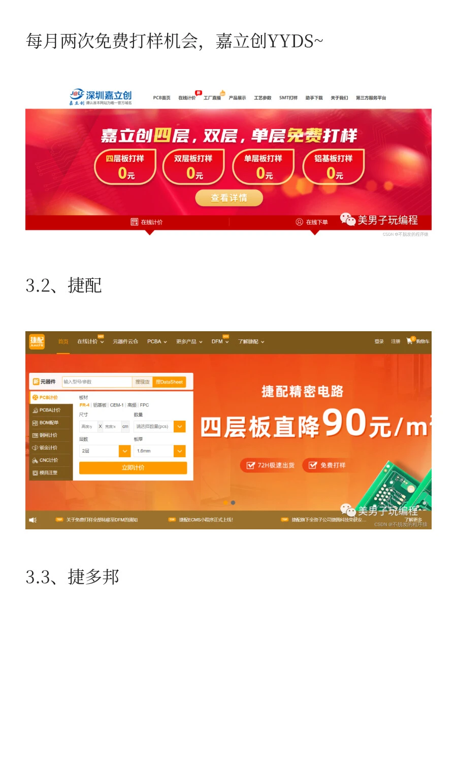 硬件工程师实用工具网站
