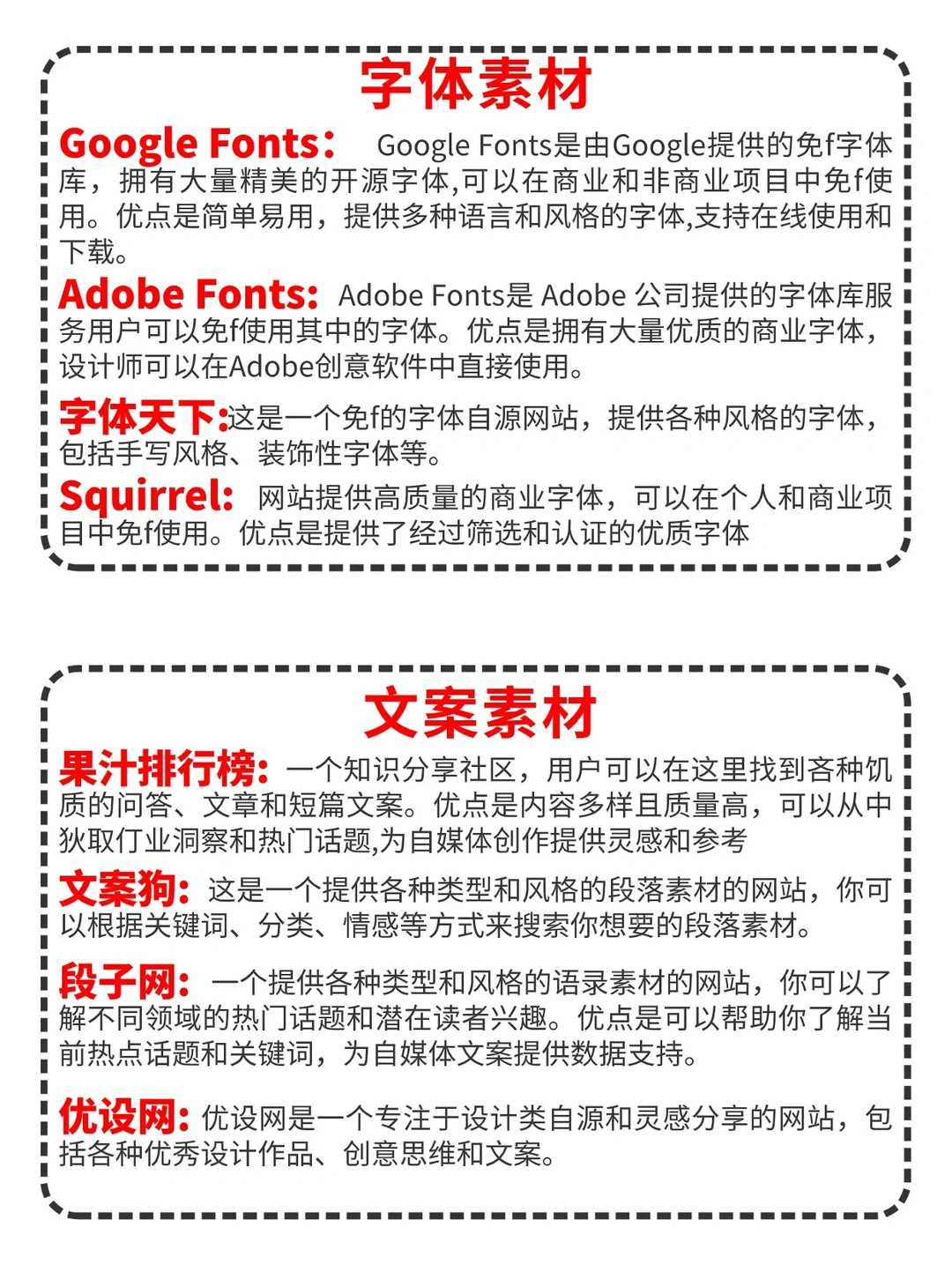 学剪辑请疯狂看这些网站❗