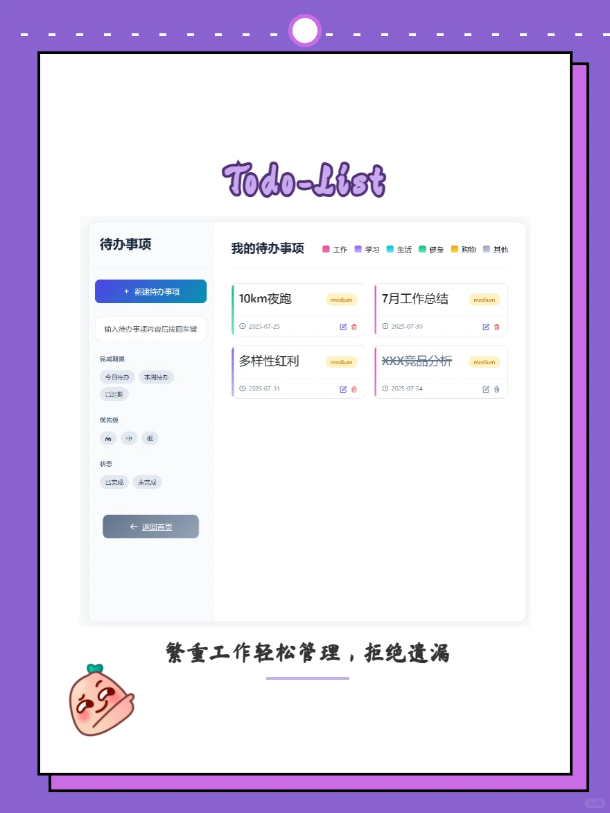 零基础手搓网站！我的牛马工具箱上线啦！