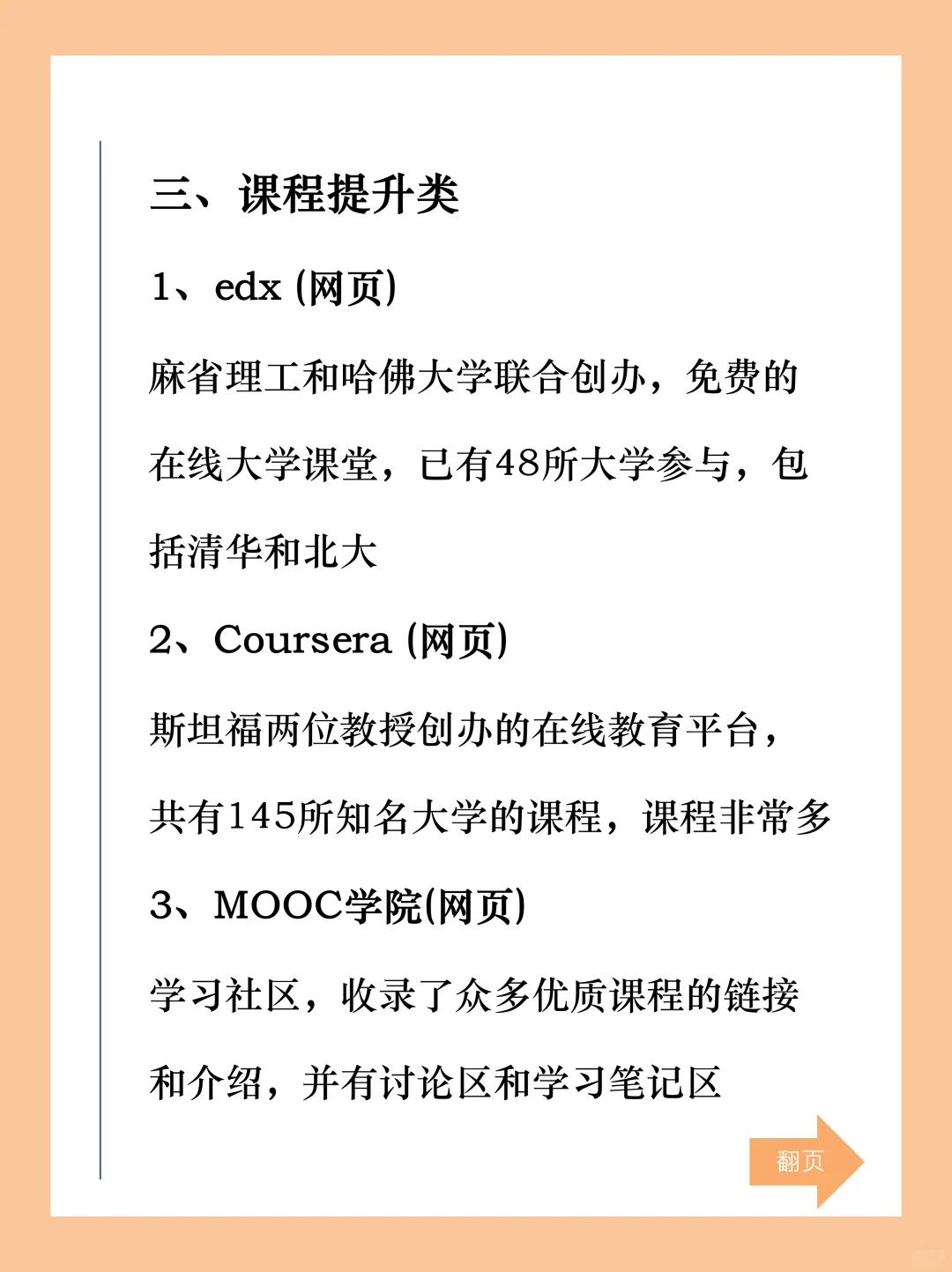 21个不错网站🔥