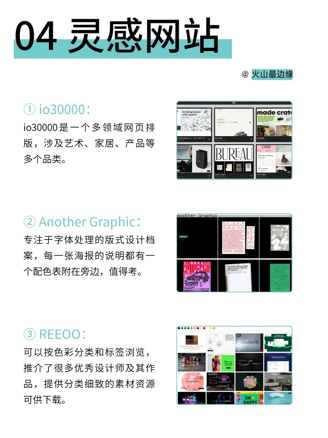 💁🏻‍♀️设计师必备的6类工具网站